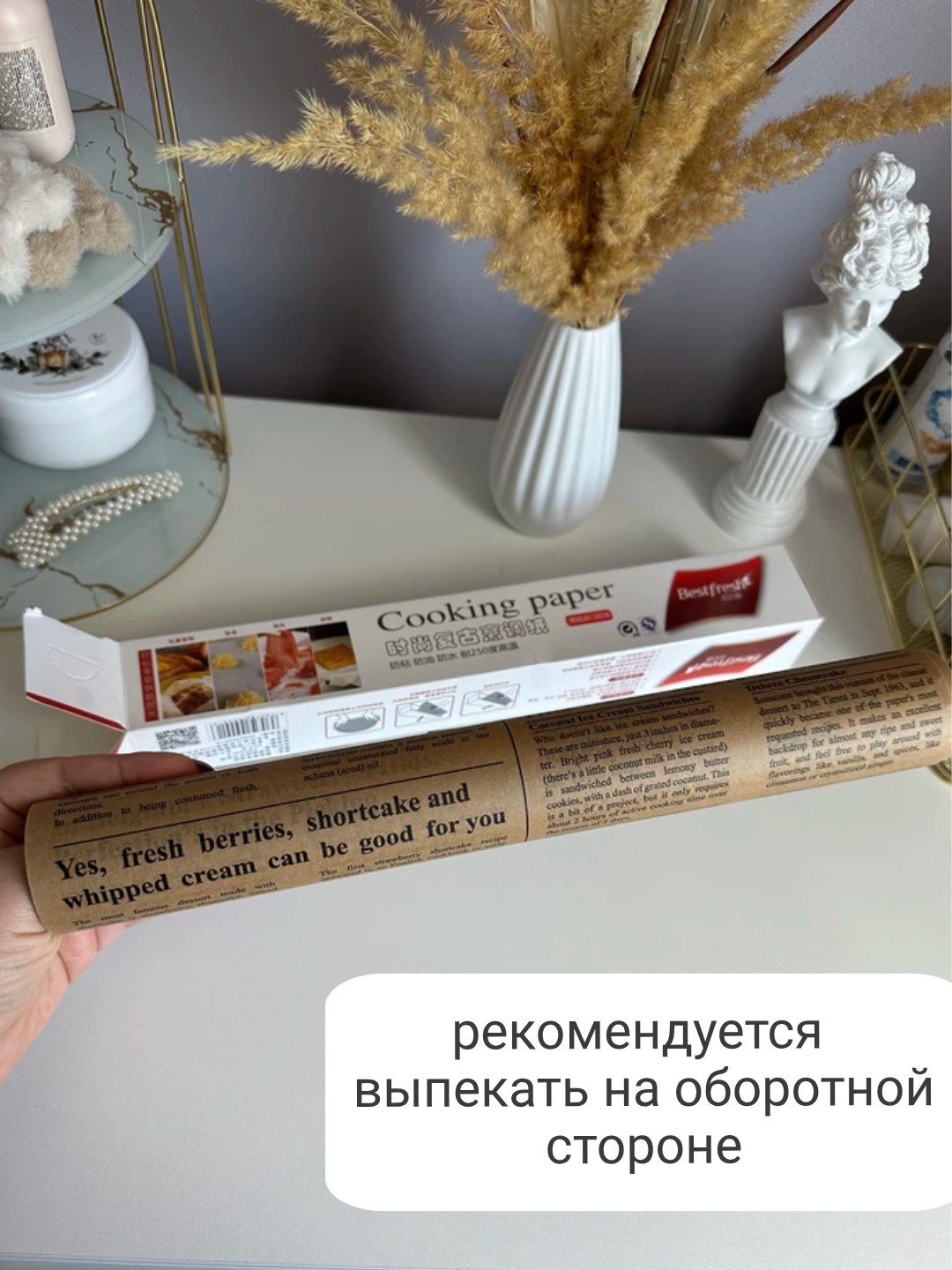 Бумага для выпечки силиконизированная пергамент газета, многоразовая