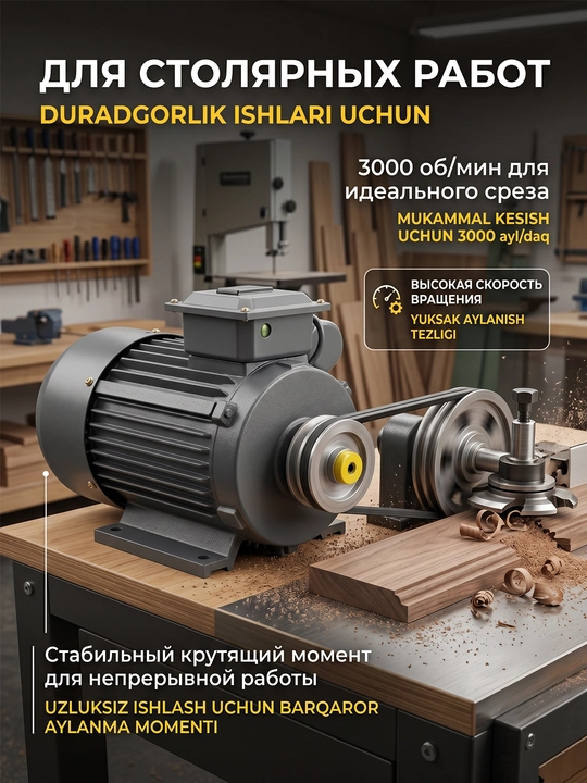 Электродвигатель однофазный 3 кВт, 220 В, 3000 об/мин