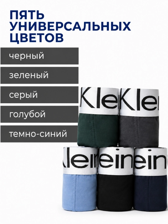 Erkaklar ichki kiyimi to‘plami, bokschilar, erkaklar ichki kiyimi 2, 3, 5 dona