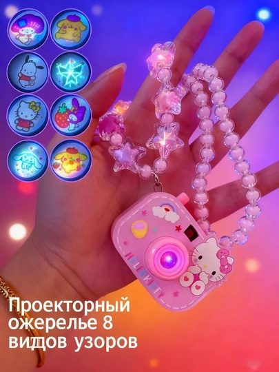 Кулон-камера с проекцией + браслет — RYP-ERTONGXIANGJI-РОЗОВ