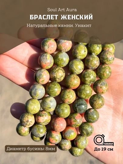 Браслет из натуральных камней, 8 мм — тигровый глаз, аметист, родонит, гранат, кварц — SOULCOL-STONE-ЗЕЛХАКИ