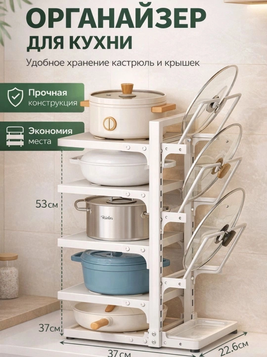 Oshxona organayzeri, qozon javoni, taglik - 