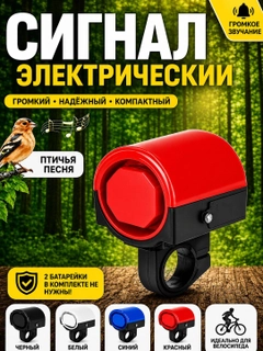 Красный