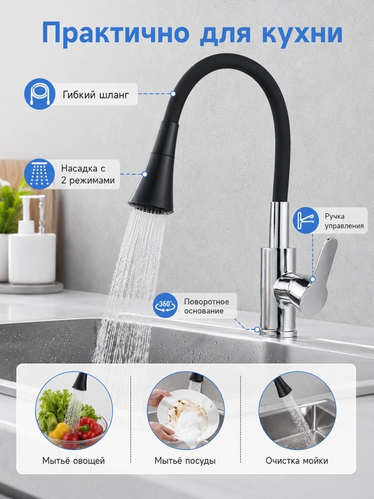 Oshxona smesiteli 2 suv rejimi egiluvchan izliv 360 dushli kran moyka balkon uchun