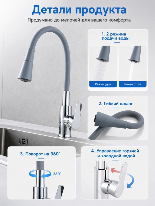 Oshxona smesiteli 2 suv rejimi egiluvchan izliv 360 dushli kran moyka balkon uchun