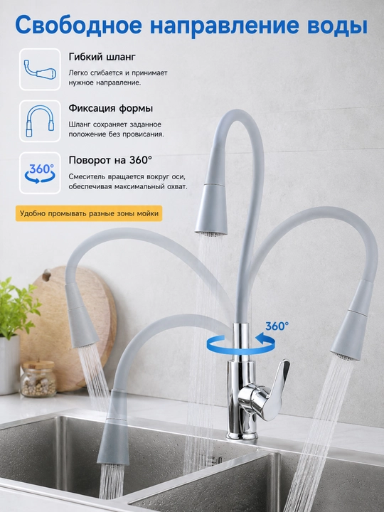 Oshxona smesiteli 2 suv rejimi egiluvchan izliv 360 dushli kran moyka balkon uchun