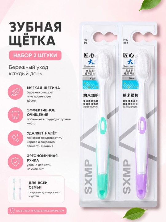 Silikon nano tish cho‘tkasi, 2 ta