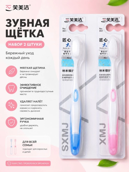 Silikon nano tish cho‘tkasi, 2 ta