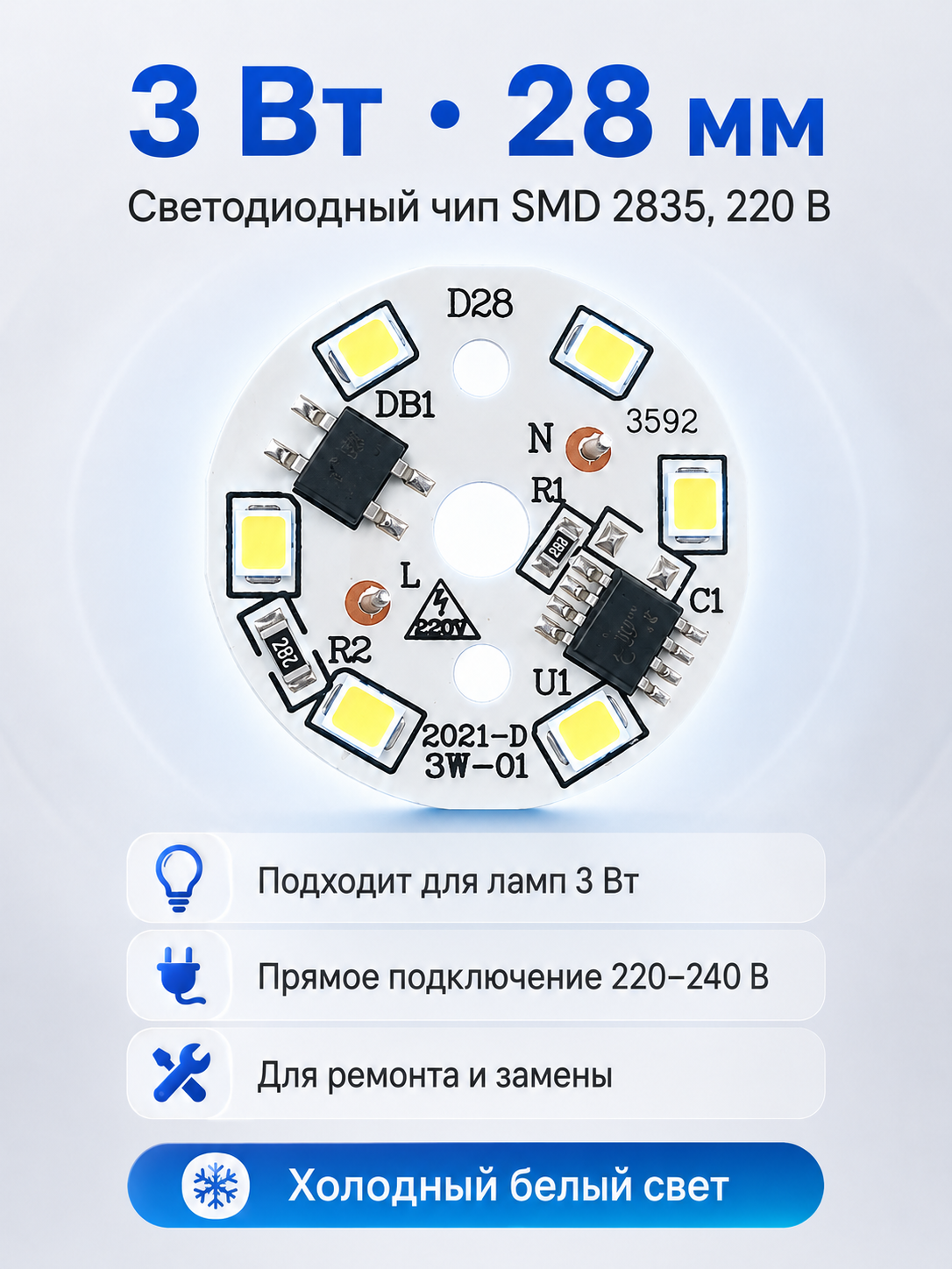 LED чип SMD 2835 для лампы 220V-240V, холодный и теплый белый свет