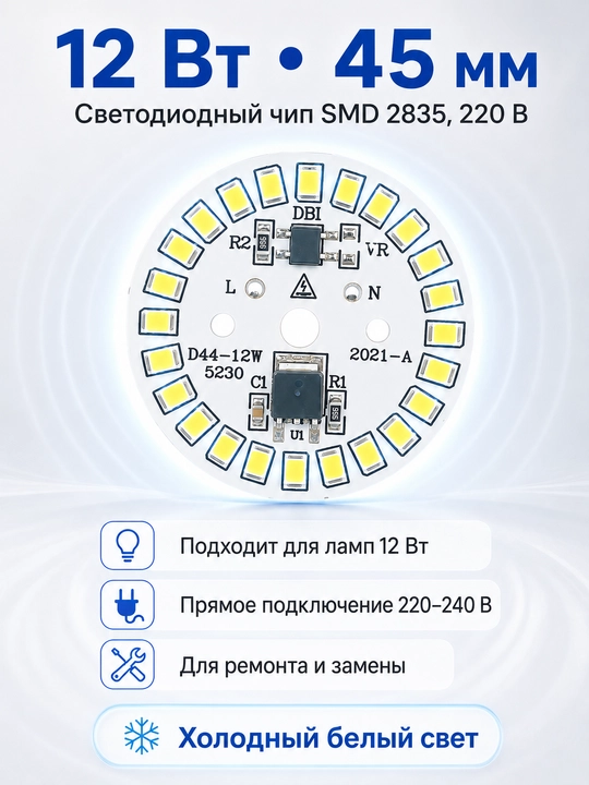 LED чип SMD 2835 для лампы 220V-240V, холодный и теплый белый свет