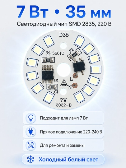 LED чип SMD 2835 для лампы 220V-240V, холодный и теплый белый свет