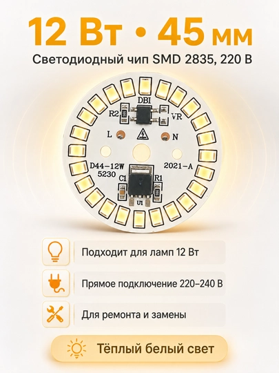 LED чип SMD 2835 для лампы 220V-240V, холодный и теплый белый свет