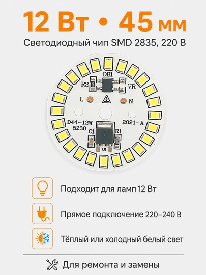LED чип SMD 2835 для лампы 220V-240V, холодный и теплый белый свет
