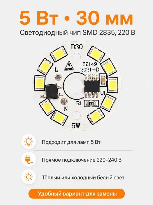 LED чип SMD 2835 для лампы 220V-240V, холодный и теплый белый свет