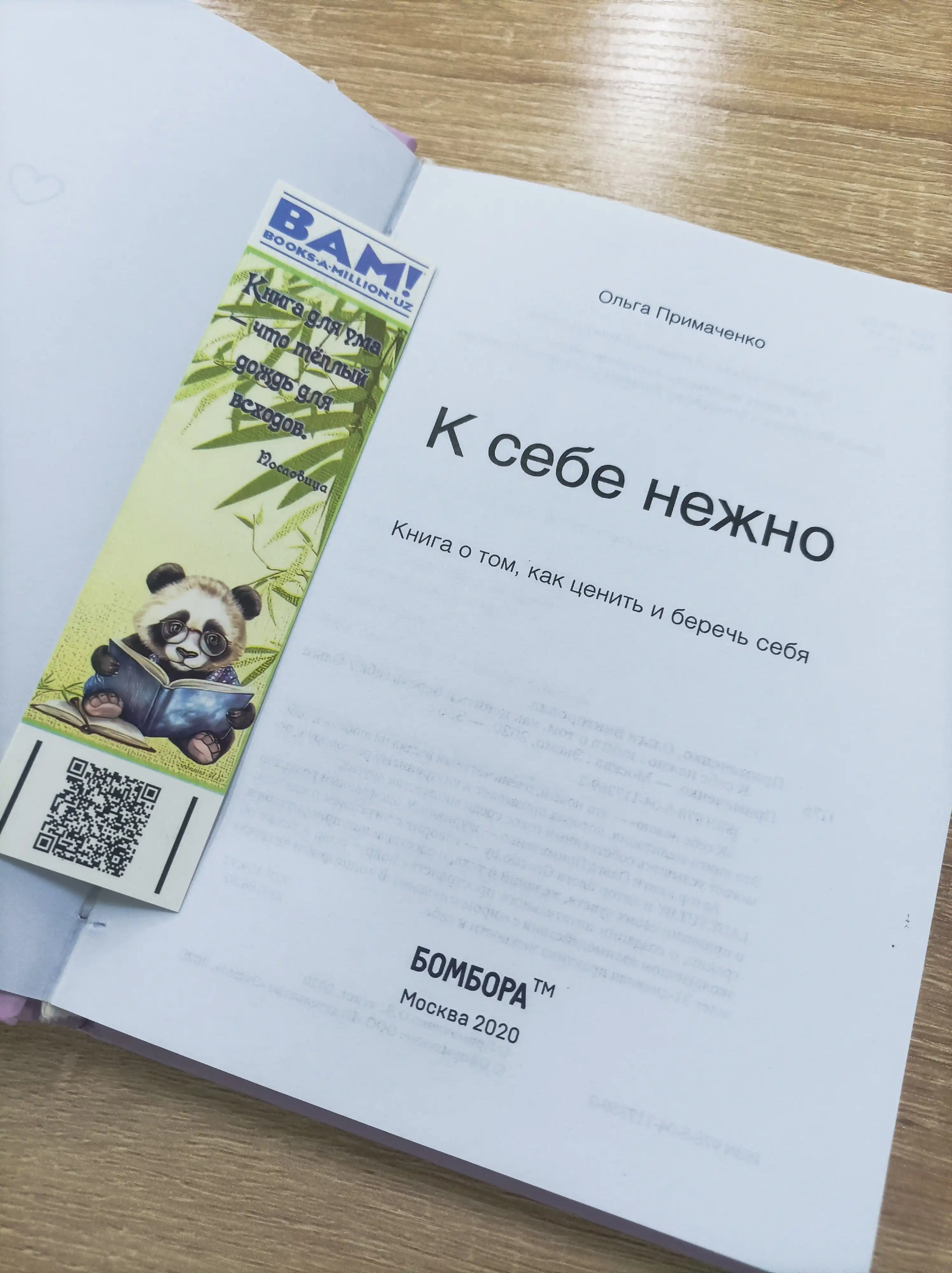 K sebe nejno, Olga Primachenko