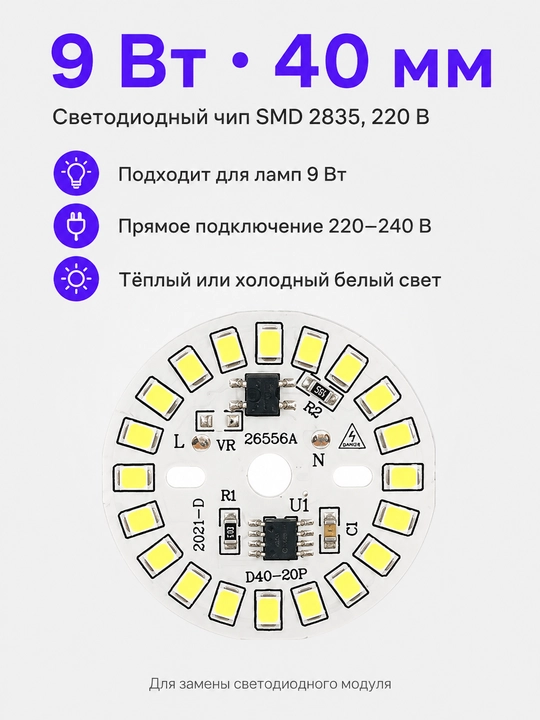 LED чип SMD 2835 для лампы 220V-240V, холодный и теплый белый свет