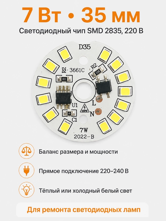 LED чип SMD 2835 для лампы 220V-240V, холодный и теплый белый свет