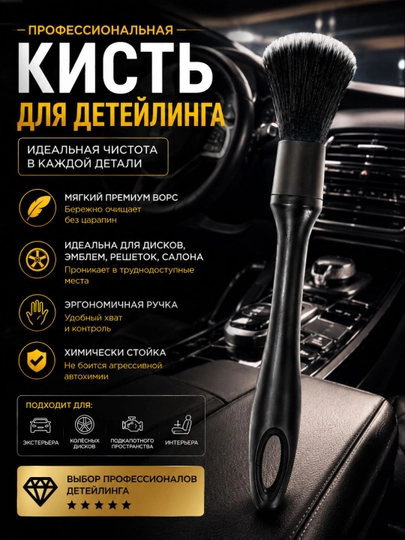 Набор щеток для детейлинга авто, 5 штук — для салона, вентиляции, двигателя, колёс — UHTISHK-КИСТЬ01-ЧЕРН