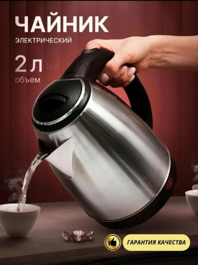 Электрочайник, электрический чайник, чайник для воды, kettle, кипятильник — KOMILA0-CHOYNAK-СЕРЕБРН