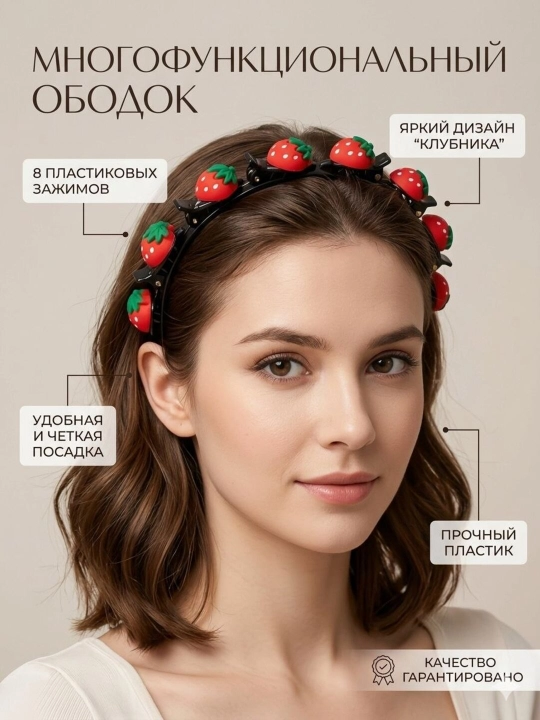 Ободок с заколкой для девочек - 