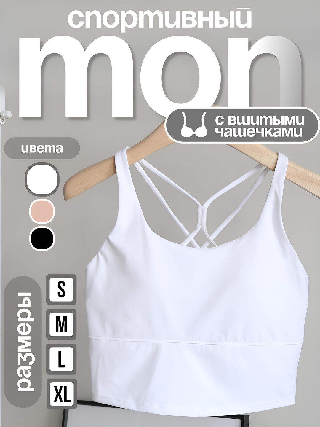 Sport top ayollar uchun ichki chashkali, fitness, yoga, yugurish va trening uchun - 