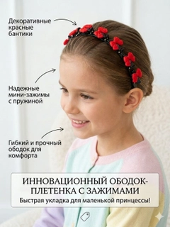 Красный