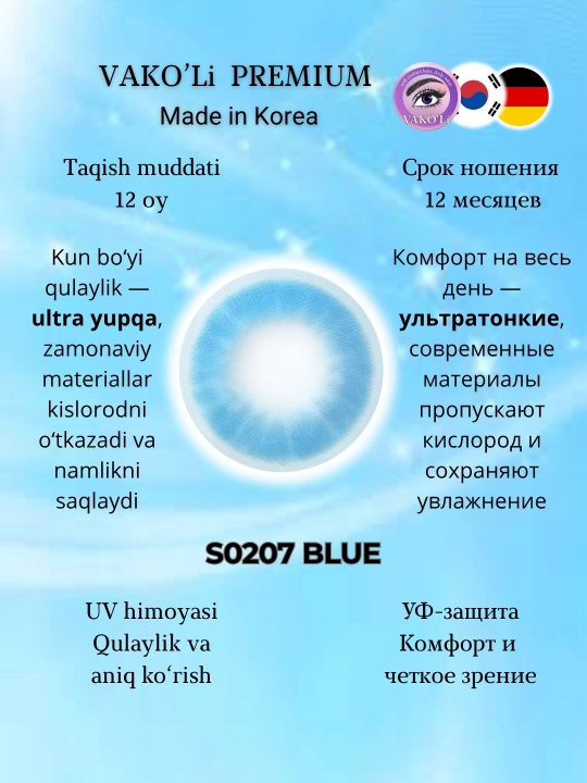 Ko‘z uchun ko‘k rangli kontakt linzalar, go‘zallik va ko‘rish uchun, Koreya