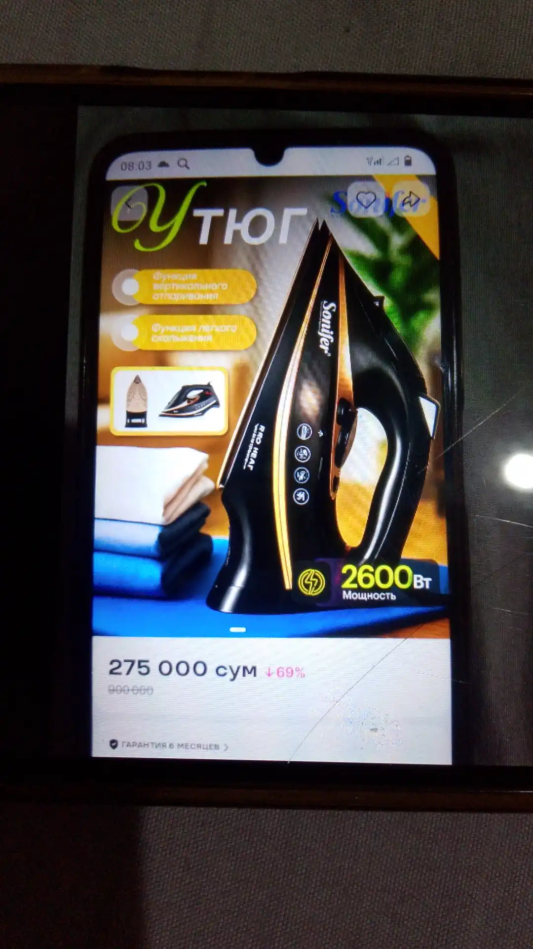 Утюг для глажки SONIFER, мощный паровой утюг, отпариватель, 2200 Вт