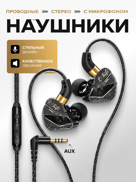 Проводные наушники с микрофоном,3,5 мм,typec, басы, Hi-Fi, для музыки и игр, телефона и ПК - 