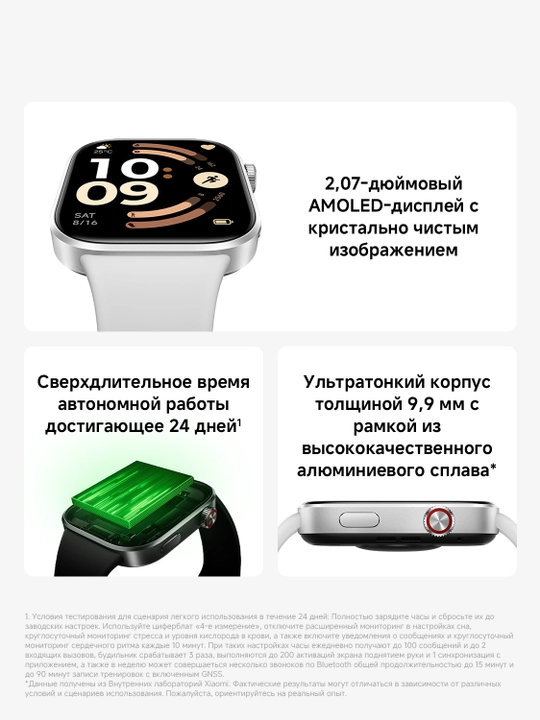 Смарт-часы REDMI Watch 6, 2,07-дюймовый AMOLED дисплей; Корпус толщиной 9,9 мм