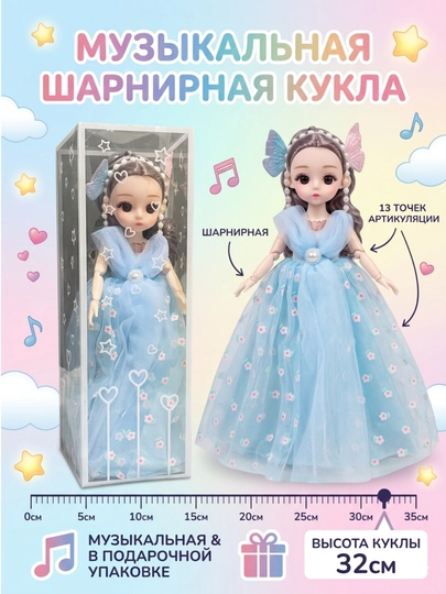 Куклы для девочек, шарнирная 32 см, куколки, куколка, кукла шарнирная, детские куклы — RADORAY-KUKLISHARNIRNIE-ГОЛУБ
