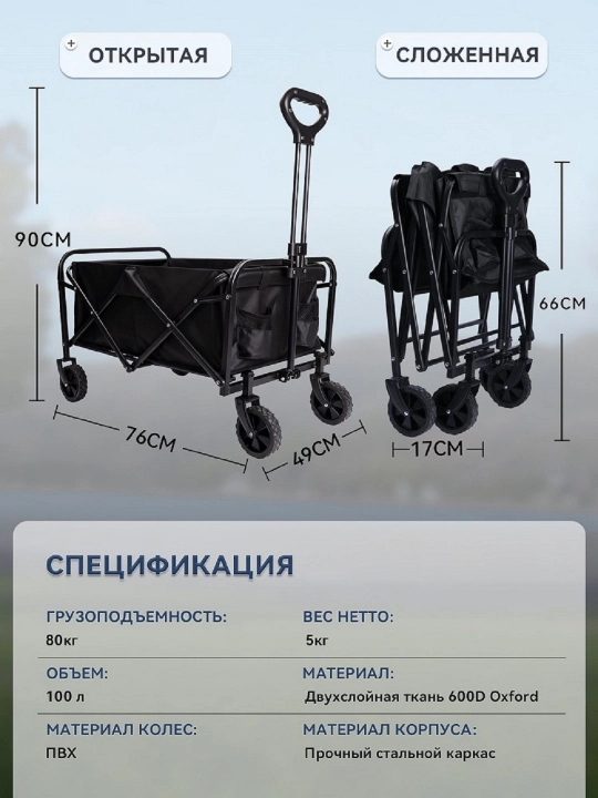 Yig‘iladigan kemping aravachasi – piknik va sayohatlar uchun mo‘ljallangan
