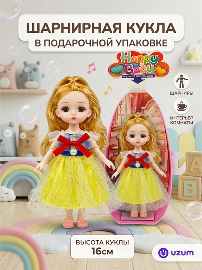 Куклы для девочек, шарнирная 32 см, куколки, куколка, кукла шарнирная, детские куклы — RADORAY-KUKLISHARNIRNIE-ИНДИГО