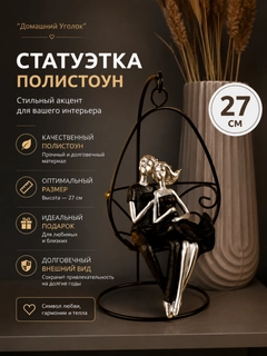 Черный