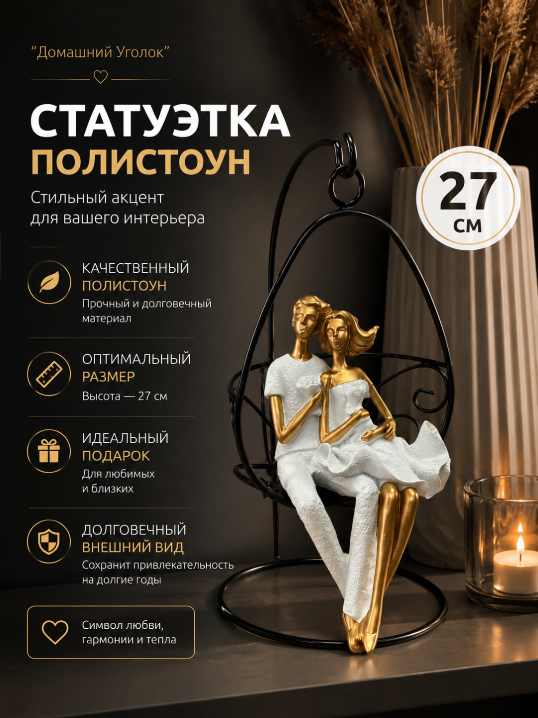 Статуэтка интерьерная "Влюблённая пара на велосипеде" —сувенир любви - 