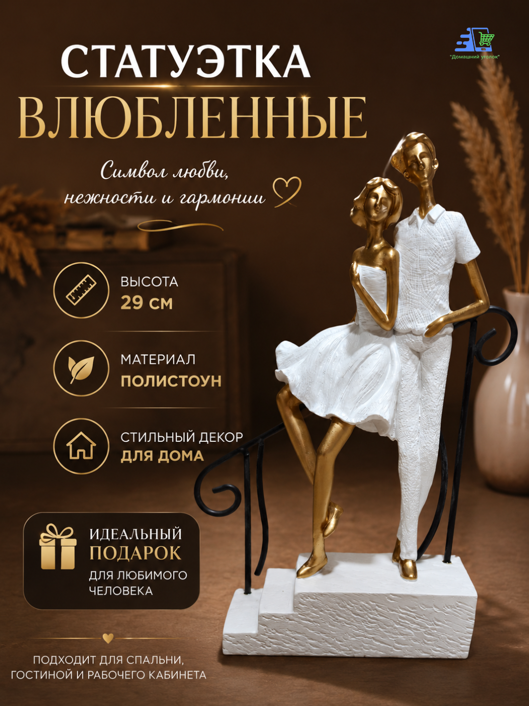 Статуэтка интерьерная "Влюблённая пара на велосипеде" —сувенир любви