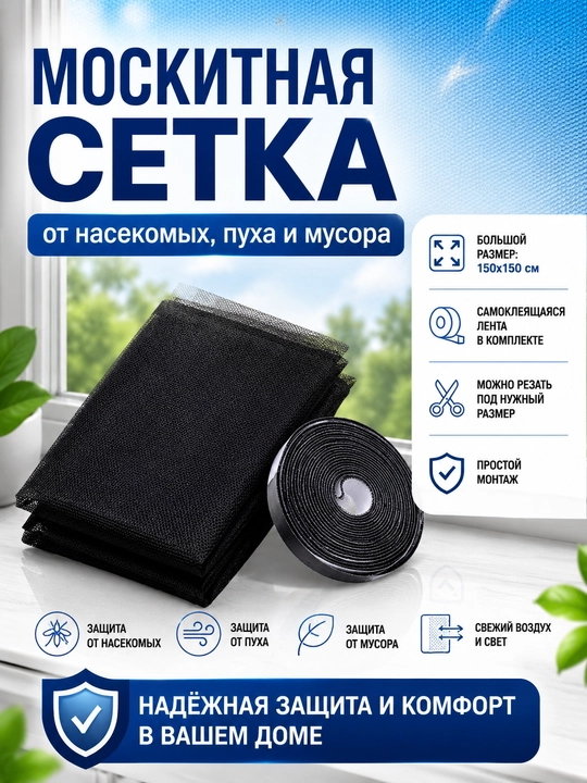 Deraza uchun yopishqoq tasmali pashshaxona - 
