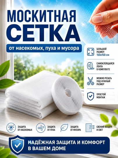 Deraza uchun yopishqoq tasmali pashshaxona - 