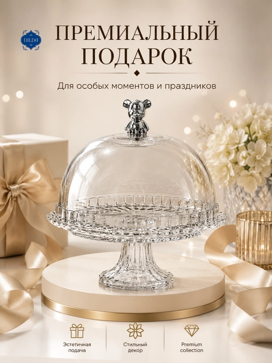 Akril qopqoqli va oyoqli shisha taglikli Bagema shirinlik tort idishi