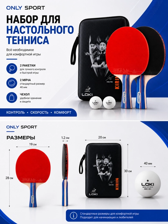 Fox 6002 stol tennisi to‘plami, Fox - 1 ta raketka va o‘yin uchun g‘ilof
