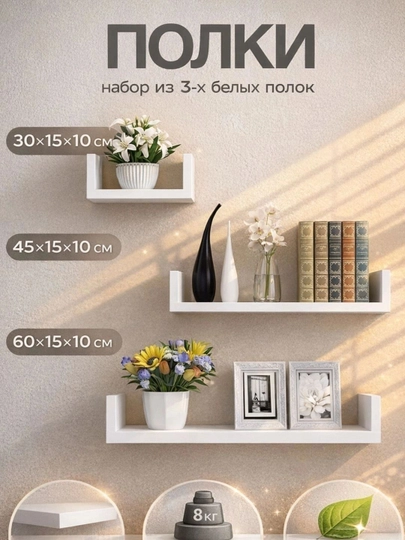 Настенная полка полки подвесная полка набор 2/3 штуки — HOUSY-TOKCHALARR-МОЛОЧ