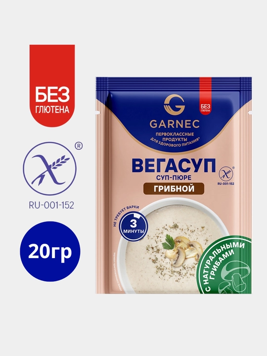 Грибной суп-пюре быстрого приготовления "Вегасуп", без глютена, Garnec, 20гр - 