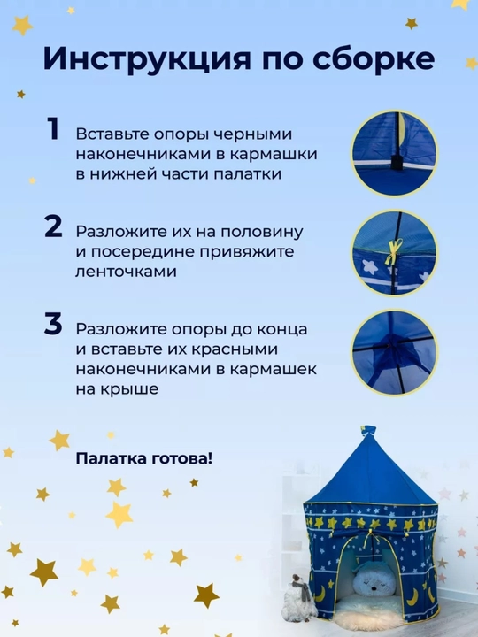 Bolalar o'yin chodiri, bolalar va o'yinchoqlar uchun uycha, chodir, ichki va tashqi makon