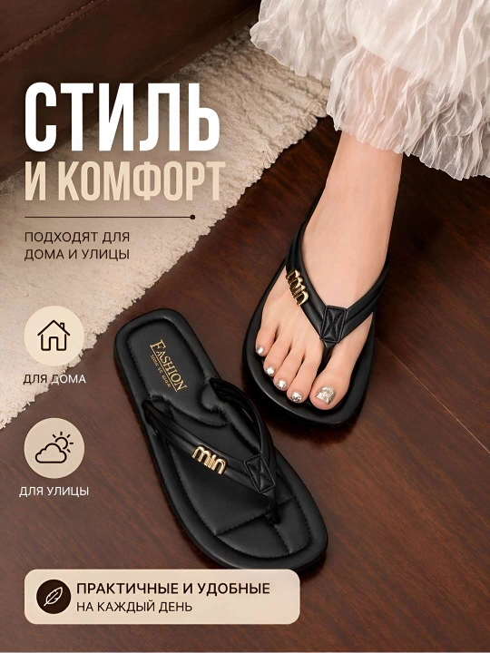 Летние домашние тапочки, шлепанцы, сланы - 