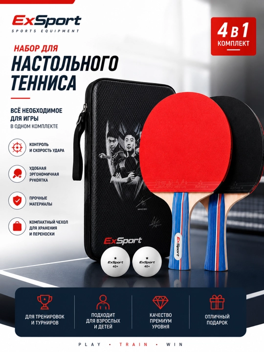 Ракетки для настольного тенниса fox 6002, 2 шт и чехол, для тренировок - 