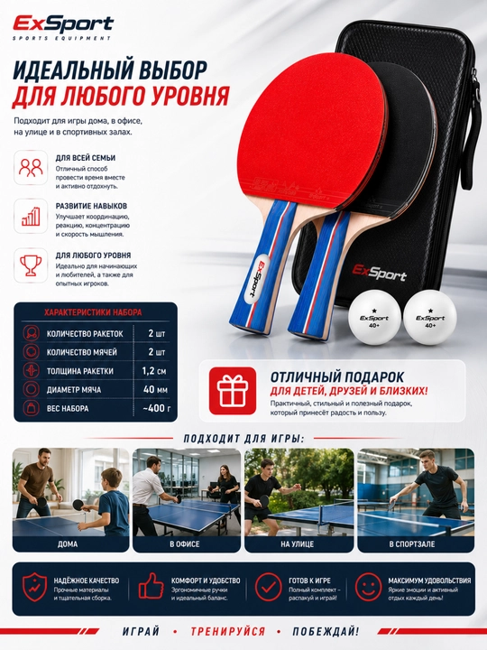 Ракетки для настольного тенниса fox 6002, 2 шт и чехол, для тренировок