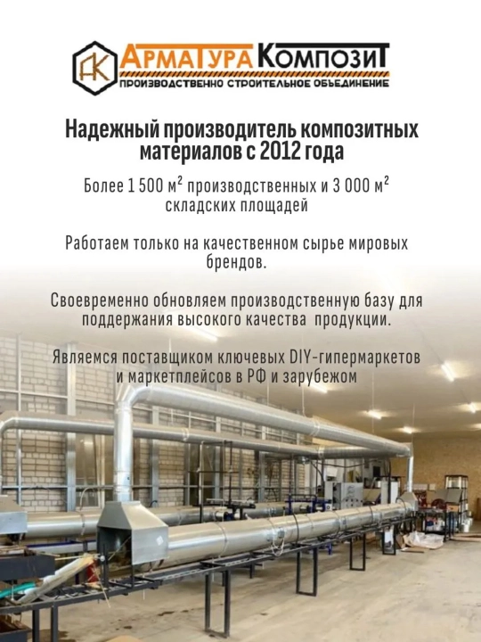 Kompozit armatura 6 mm