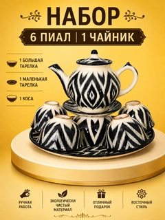 Черный