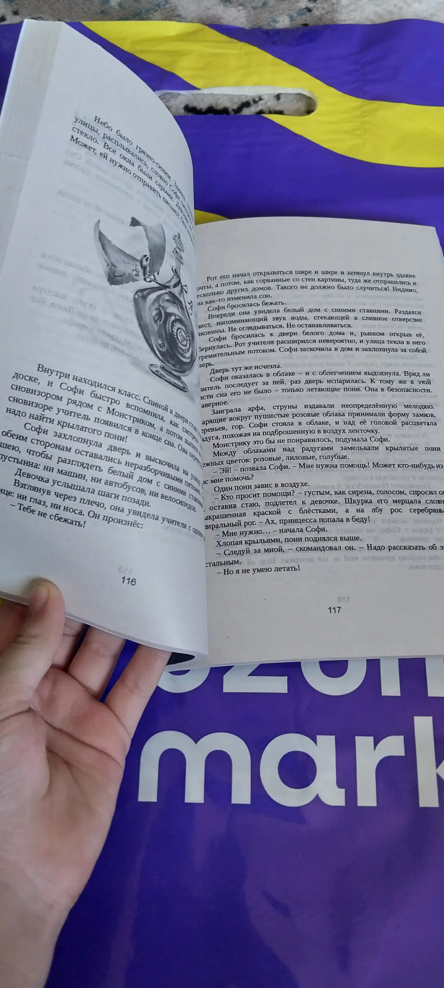Девочка, которая не видела снов, Сара Бет Дёрст