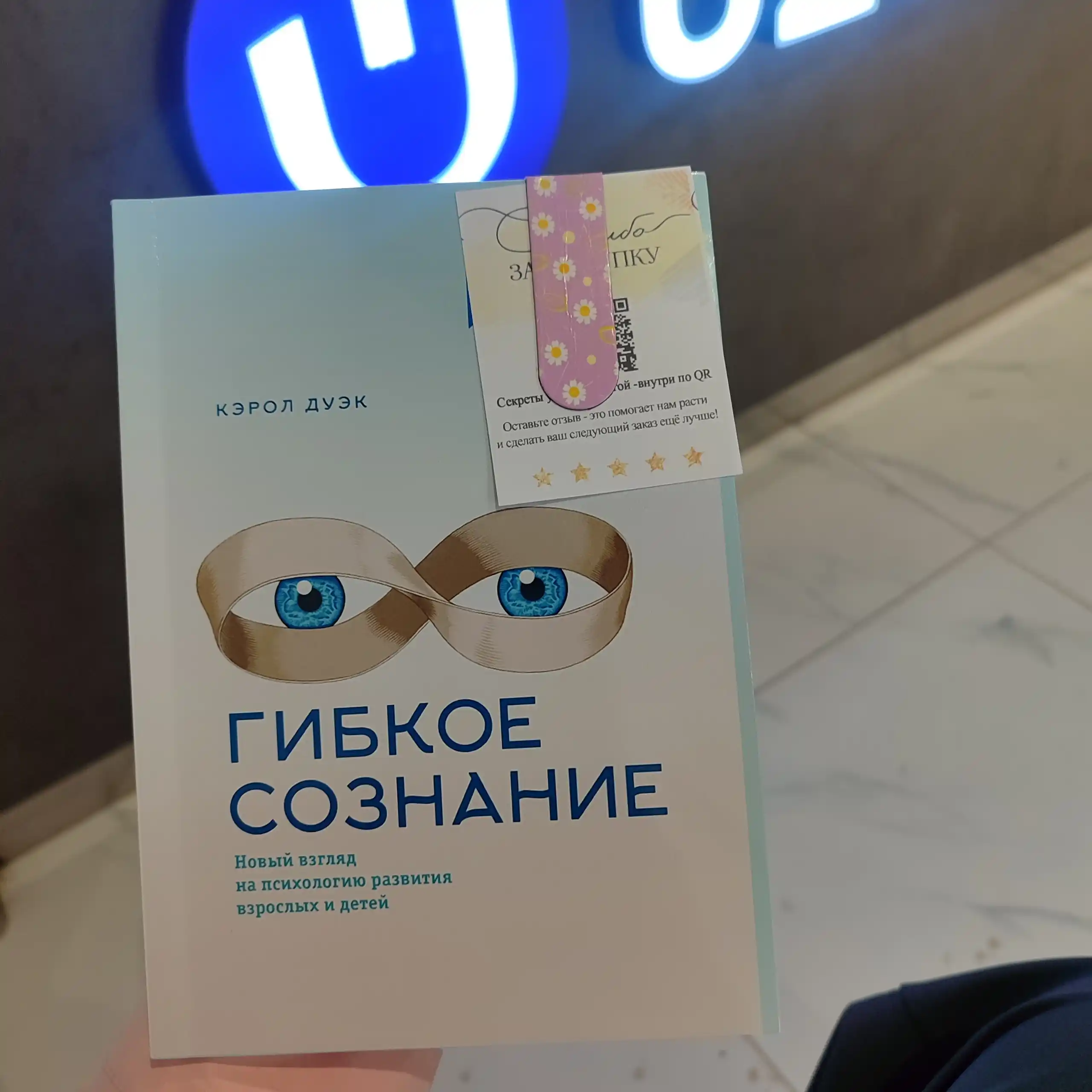 Gibkoye soznaniye, Kerol Duek